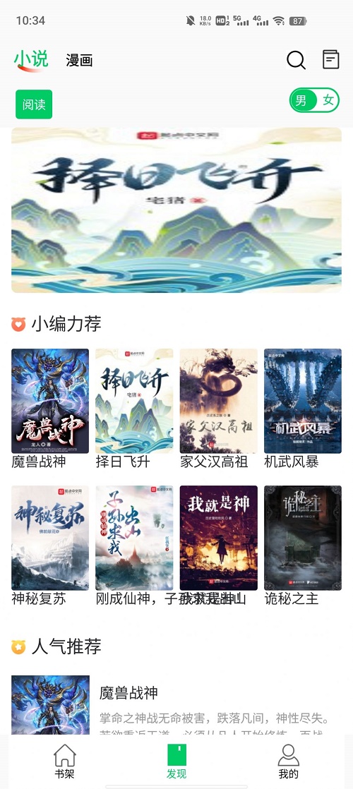 书漫馆手机版