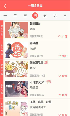 蜜汁漫画免费版