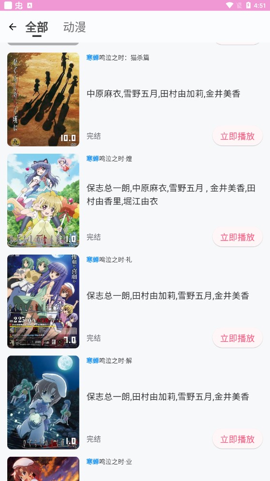 萌娘动漫免费版  v1.0.5图1