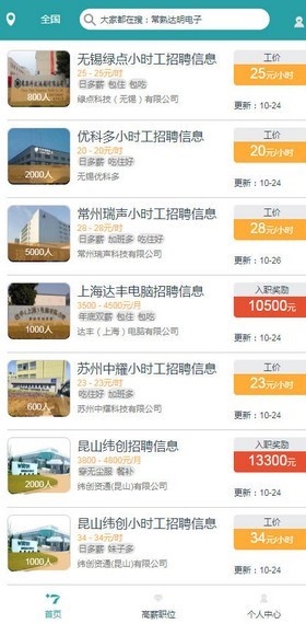 37打工网最新版  v5.3.4图1