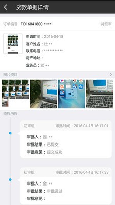 普惠金融下载app  v1.0图1