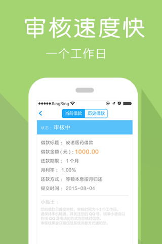 前海贷款最新版  v8.5图1