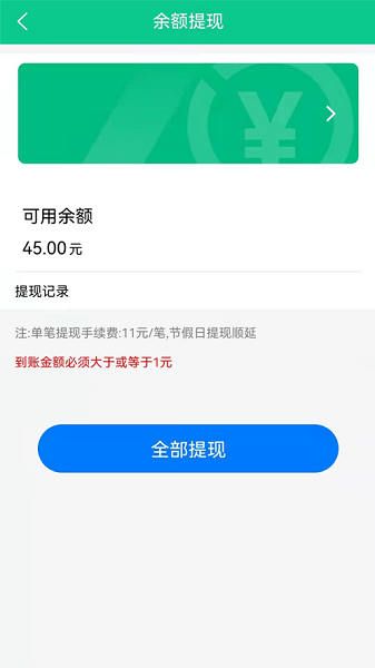 盒力充商家端  v1.0.91图1