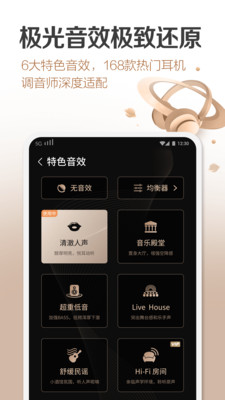 咪咕音乐下载免费安装  v6.10.1图2