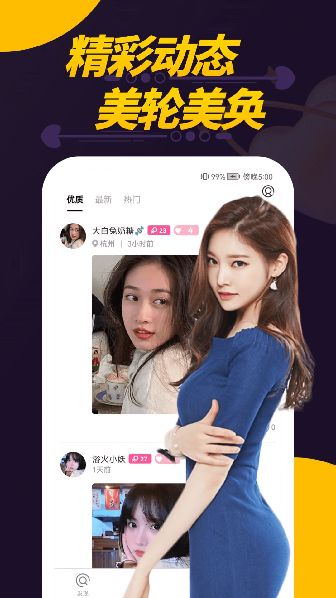 偷聊视频聊天app  v1.0.1图1