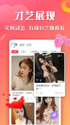 巧遇app  v2.3.9图3