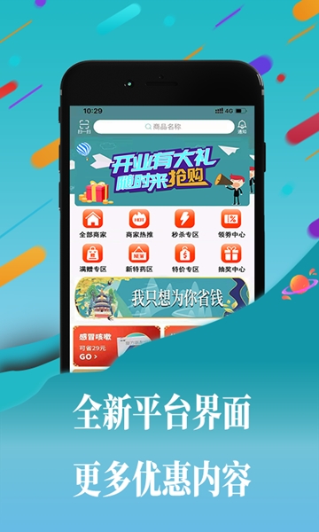 云药齐集  v1.0.0图1