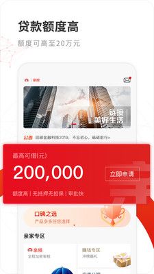 亲呗借款app  v1.0.9图2