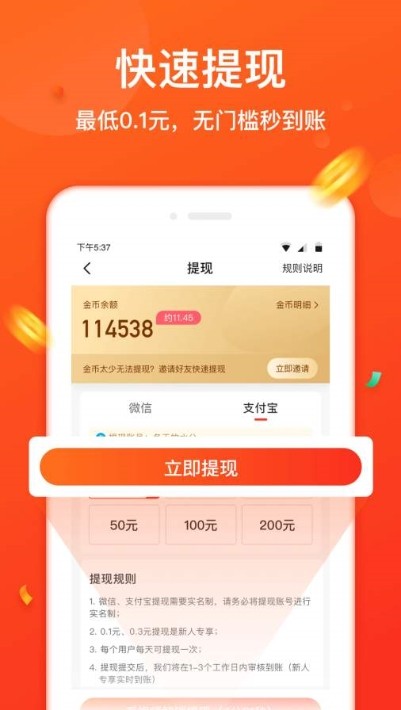 淘步数2024  v1.0.0图2