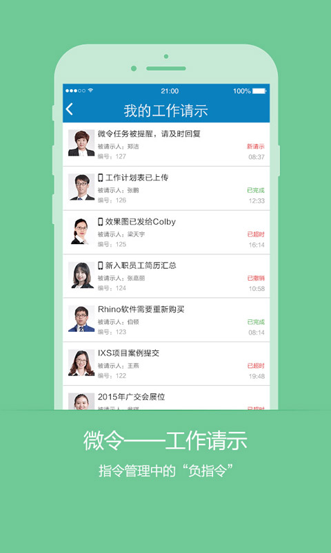 微令  v1.0.0.185图1