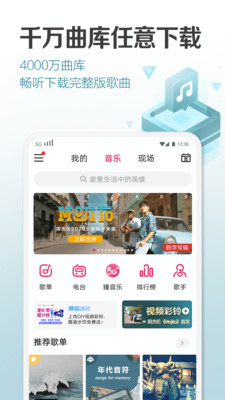 咪咕音乐app下载苹果版  v6.10.1图5