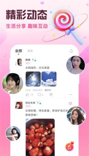 同城闪约会免费版  v1.2.0图1