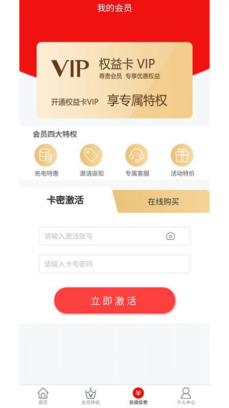 惠而福到  v1.9.7图1