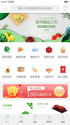 惠购批发2024  v1.0图3