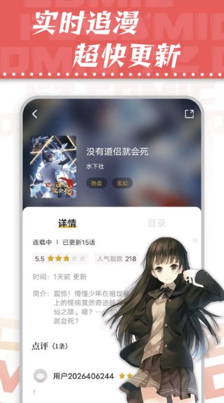 漫天星漫画app官网破解版  v2.0.0图3