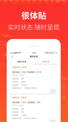 钱有路贷款  v2.5.0图3