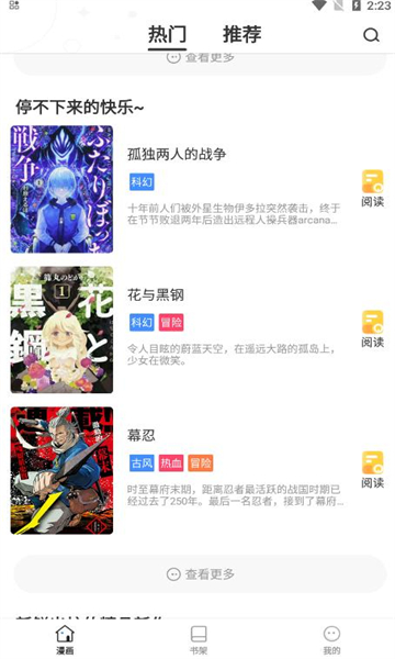 世纪漫画app