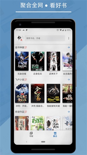 书迷手机版  v1.04.02图2