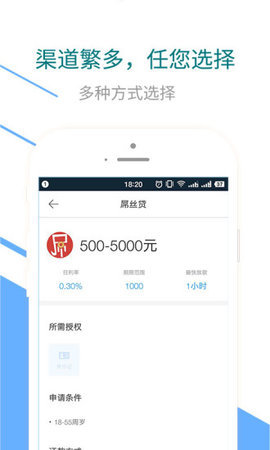 钱秒啦贷款app官网  v1.0图3