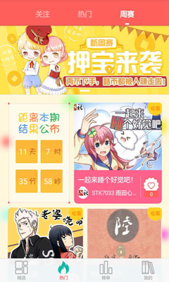 蜜汁漫画免费版  v1.0图2