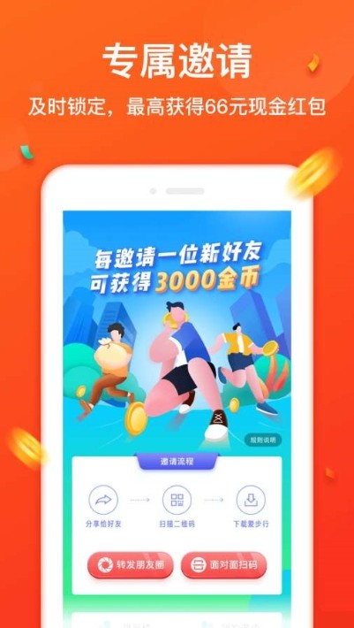 淘步数2024
