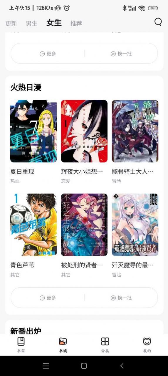 喵呜漫画哔咔免费版  v1.0.4图3