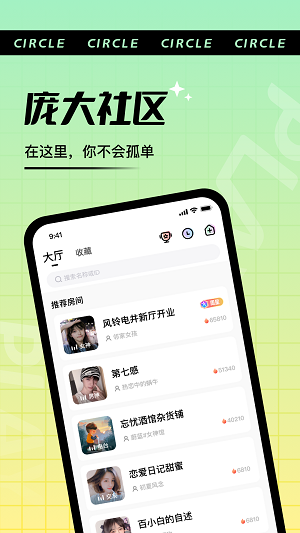 哇塞秀免费版  v1.0图2