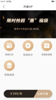 惠购批发2024  v1.0图2