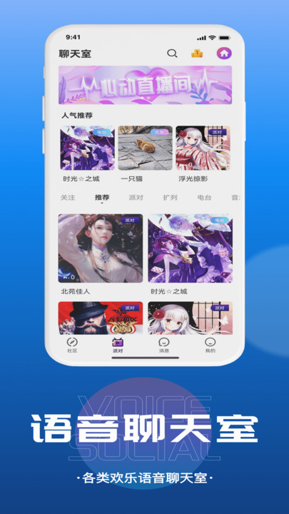 千寻语音最新版  v1.0.2图2