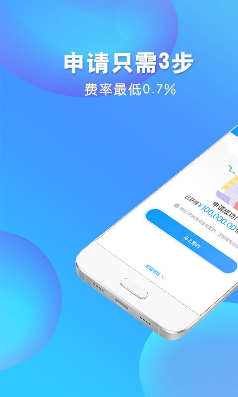 钱进袋app最新版  v2.0.3图1