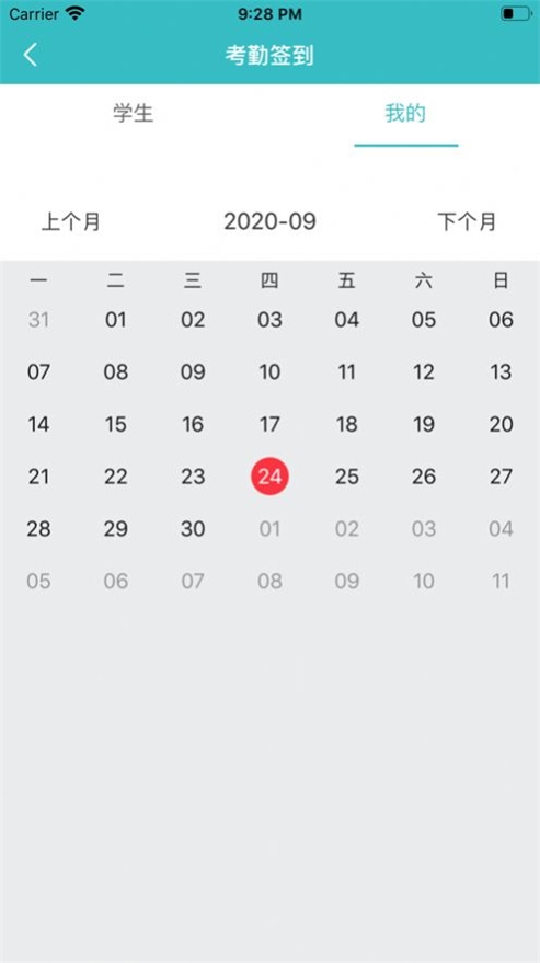 银座幼教教师2024  v1.0.0图3