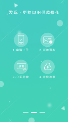 钱进贷app最新版