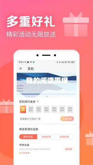 书神小说阅读器免费版  v1.0.0图1