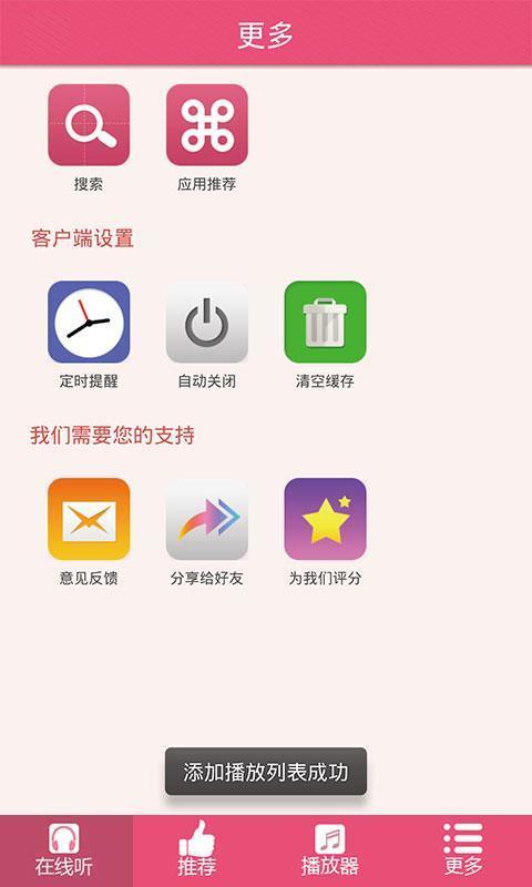 胎教音乐100首必听2024  v1.0.7图1