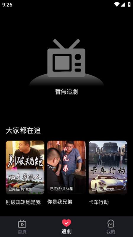 久久短剧最新版