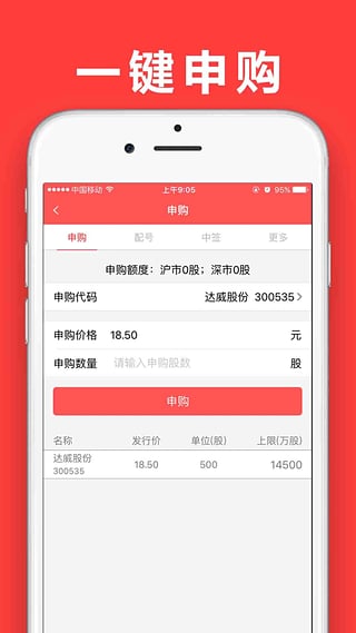 大证金管家  v1.0.0图4