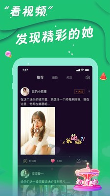 同城寻友app  v1.1.2图3