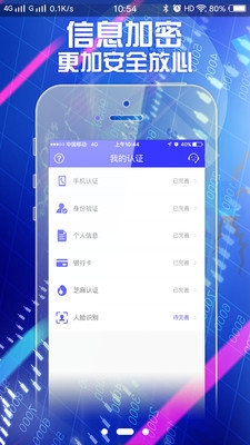 钱易多  v2.1.3图3