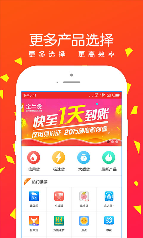 米米罐贷款app最新版下载  v1.1.8图3