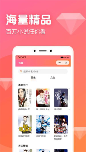 书神小说阅读器app  v1.0.0图3