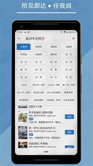 书迷手机版  v1.04.02图3