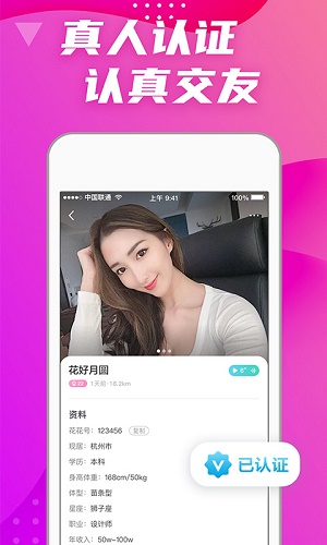 偏爱交友安卓版  v1.0.0图1