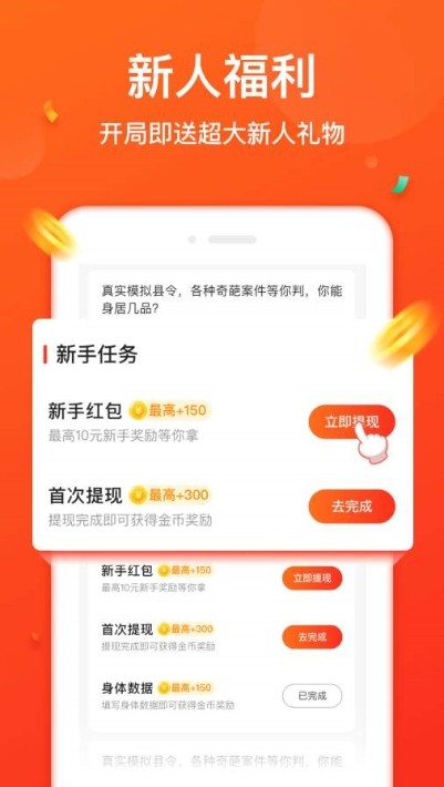 淘步数2024  v1.0.0图3