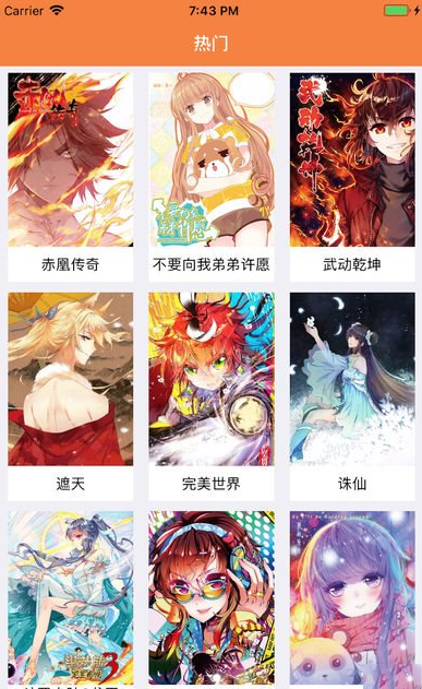 斗罗大陆4终极斗罗漫画星球免费下拉式