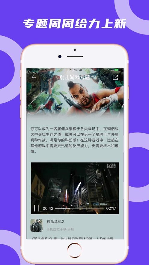 蘑菇云游破解版无限时间ios  v3.3.2图3