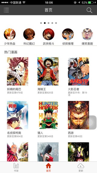 喵呜漫画2023  v5.0.0图1