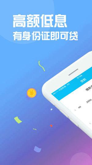 钱有路app下载安卓版  v2.5.0图1