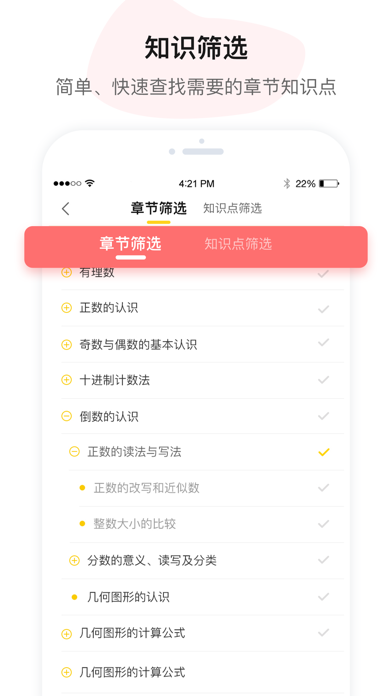 u伴慧学  v1.6图2