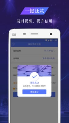 同牛贷免费版  v1.2.0图2