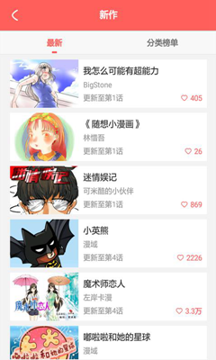 蜜汁漫画2024  v1.0图1